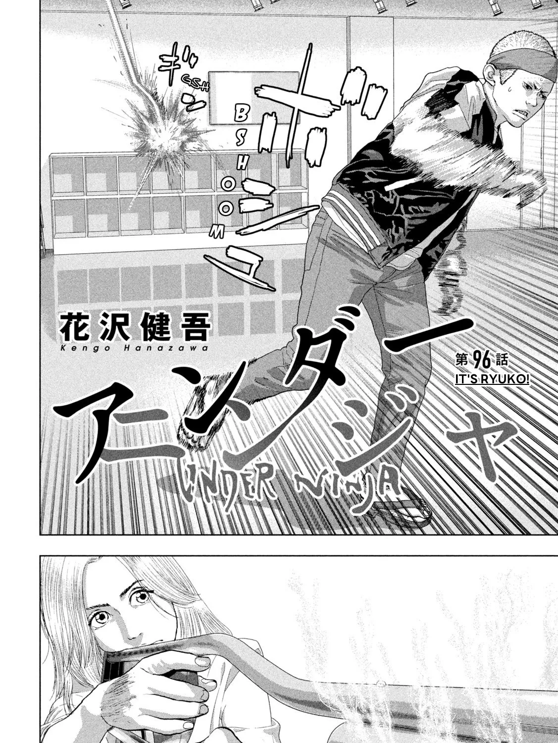 Under Ninja Zinmanga X Chapter 96 Page 3