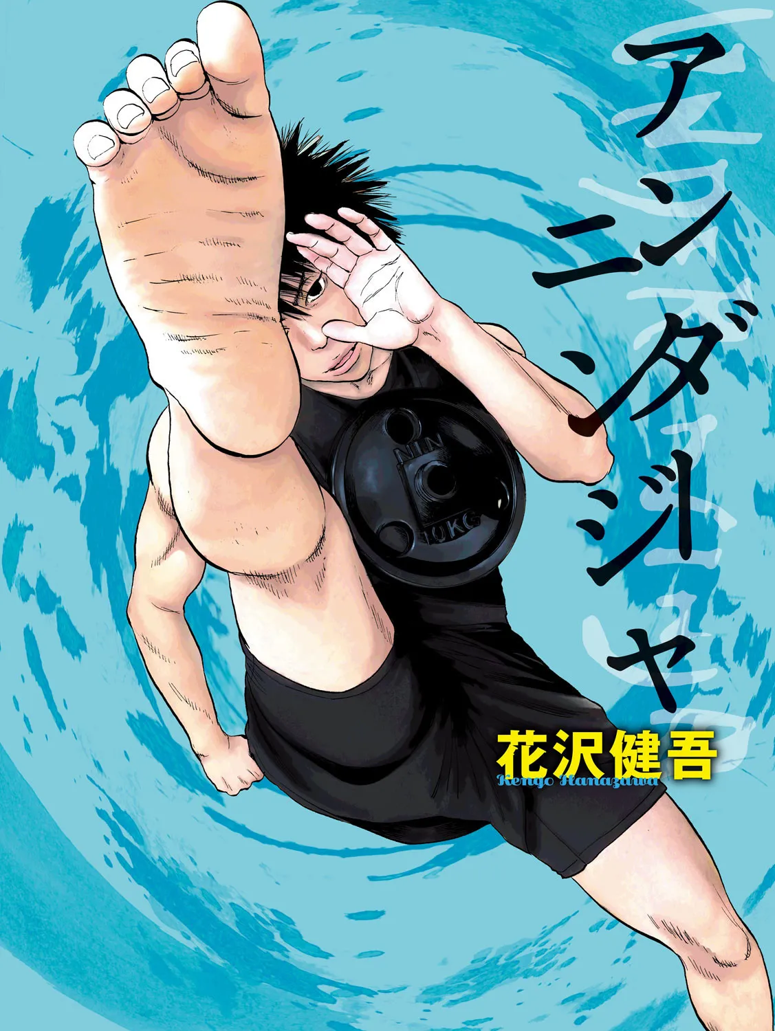 Under Ninja Zinmanga X Chapter 95 Page 1