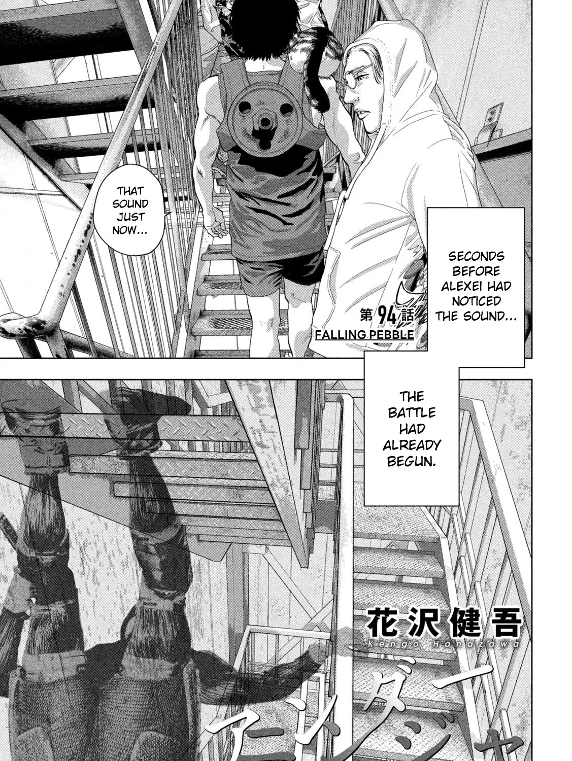 Under Ninja Zinmanga X Chapter 94 Page 1