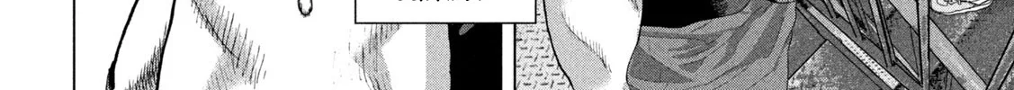 Under Ninja Zinmanga X Chapter 94 Page 8