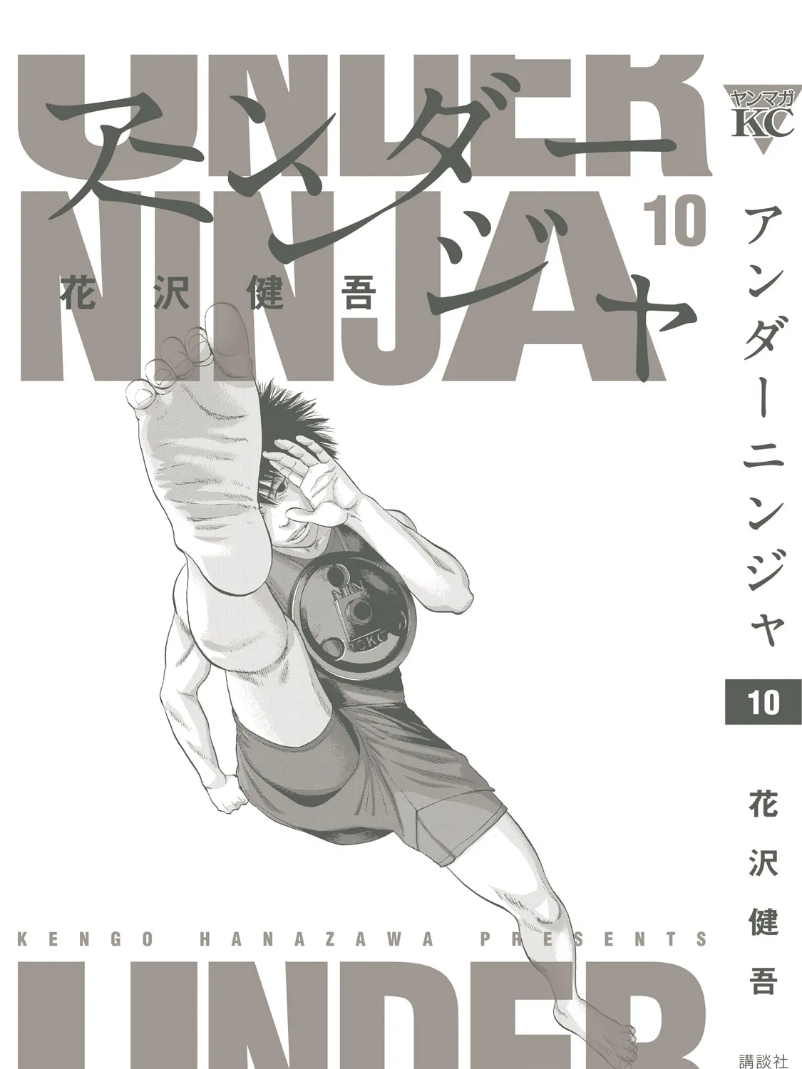 Under Ninja Zinmanga X Chapter 90.5 Page 3