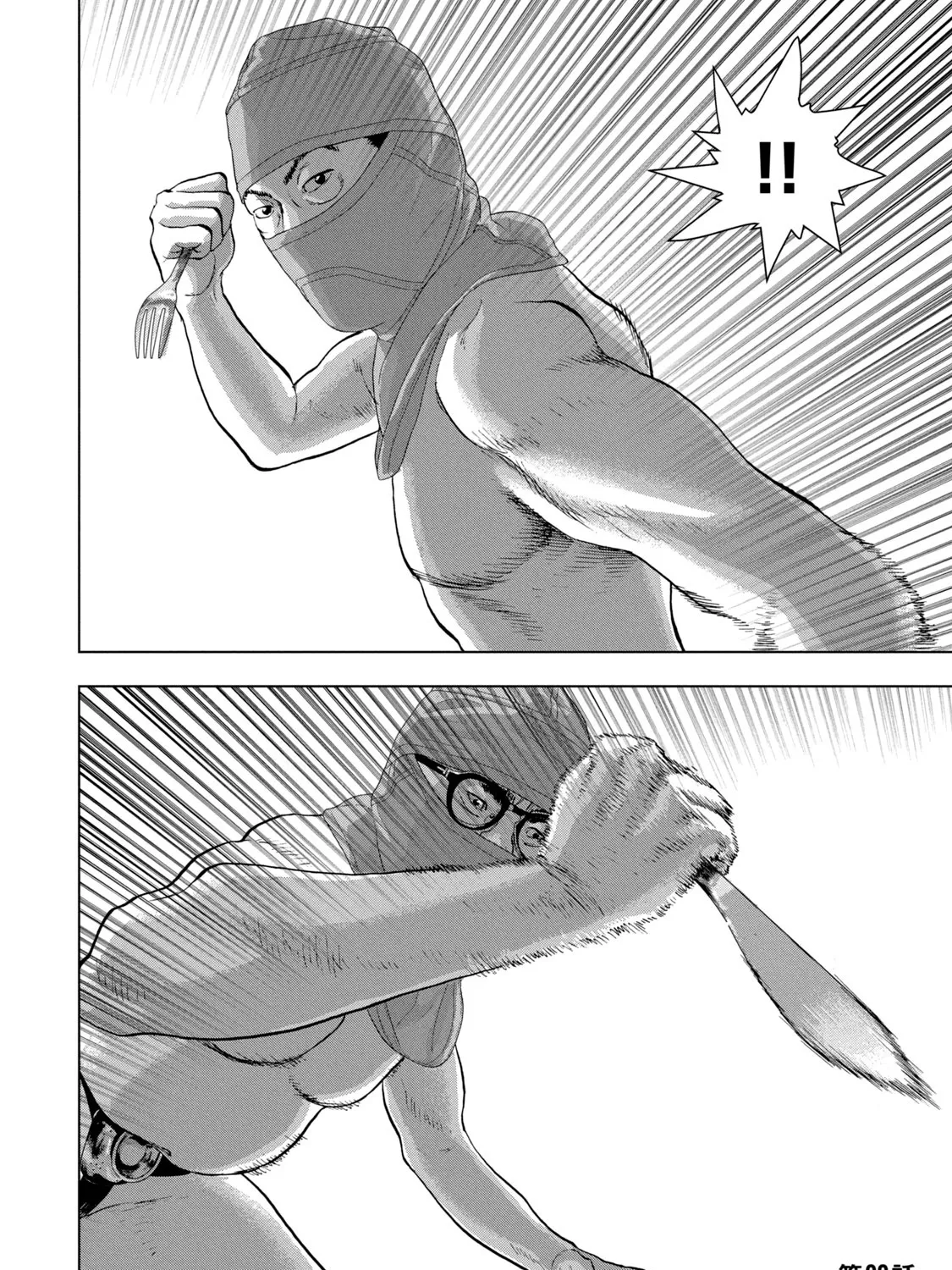 Under Ninja Zinmanga X Chapter 88 Page 35