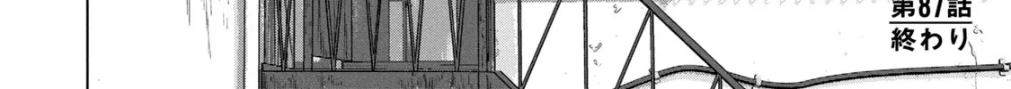 Under Ninja Zinmanga X Chapter 87 Page 40