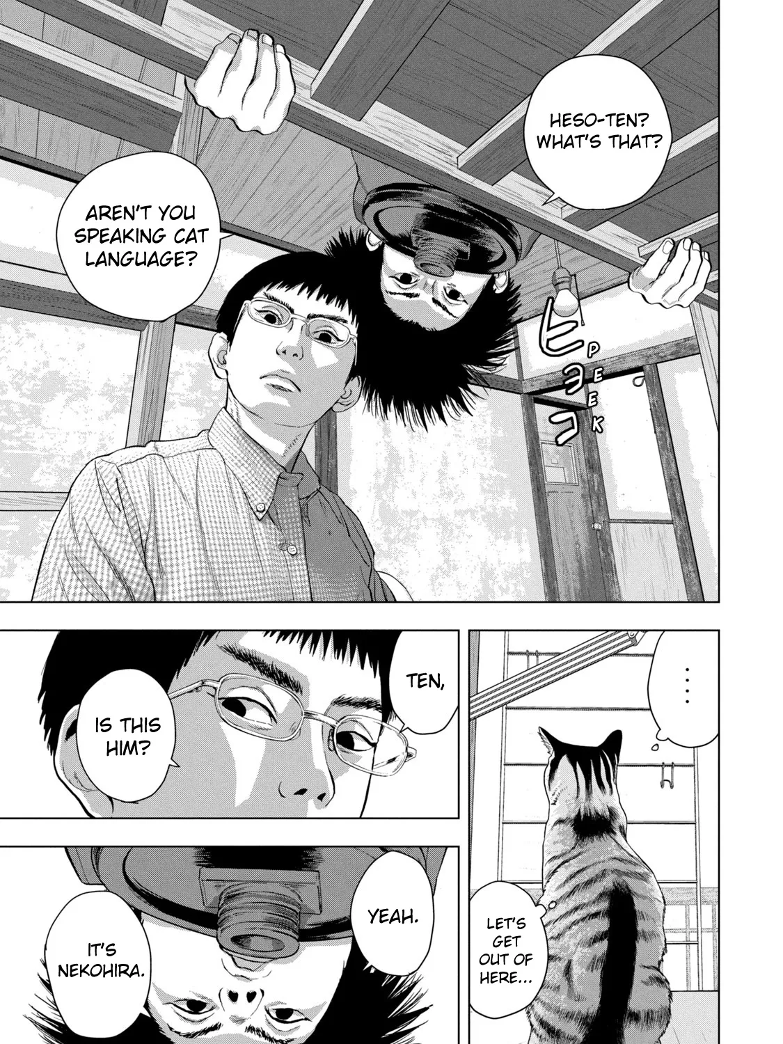 Under Ninja Zinmanga X Chapter 86 Page 31