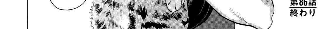 Under Ninja Zinmanga X Chapter 86 Page 34