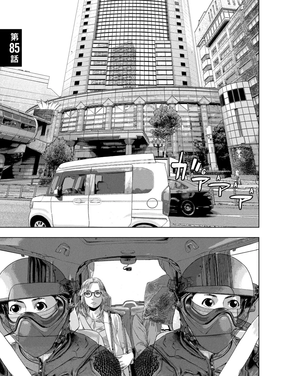 Under Ninja Zinmanga X Chapter 85 Page 1
