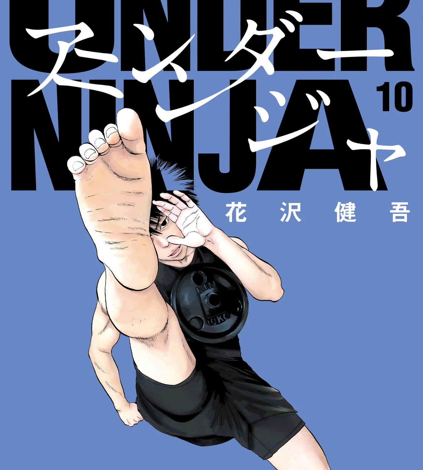 Under Ninja Zinmanga X Chapter 82 Page 1