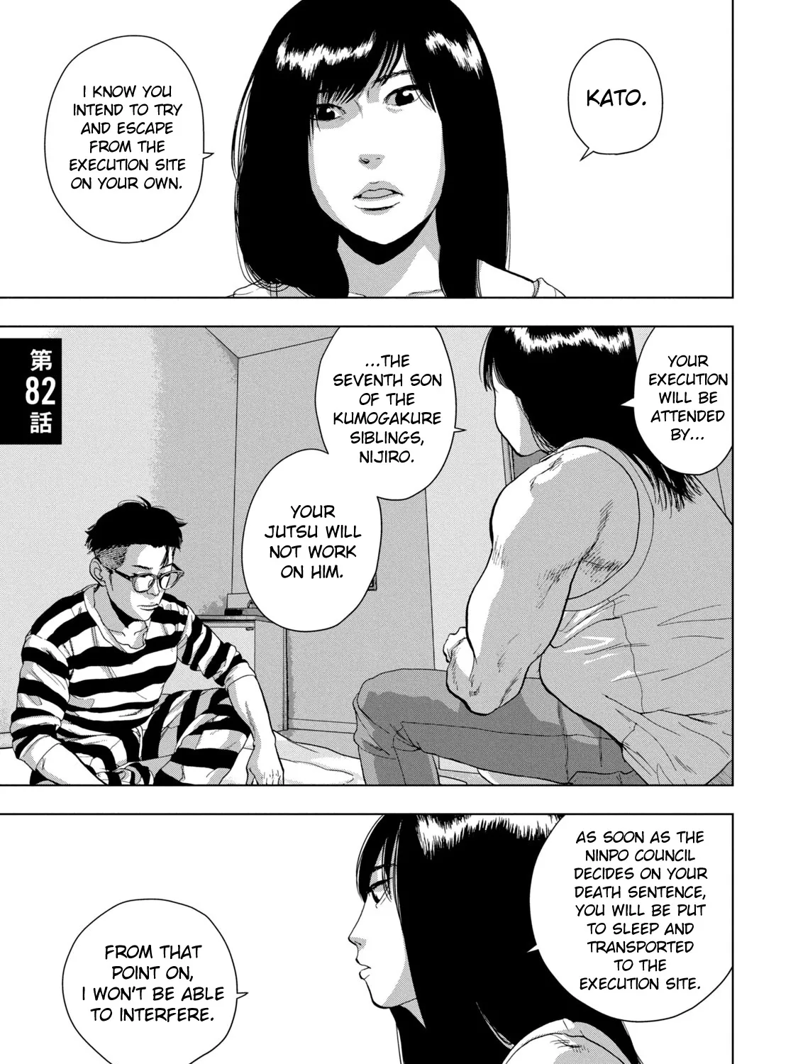 Under Ninja Zinmanga X Chapter 82 Page 7