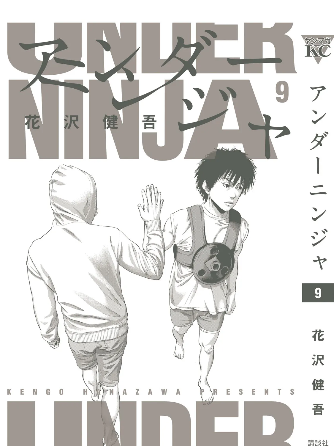 Under Ninja Zinmanga X Chapter 81.5 Page 3