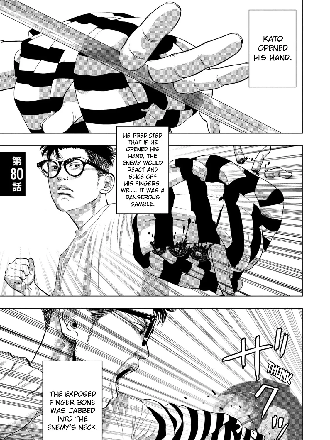 Under Ninja Zinmanga X Chapter 80 Page 1