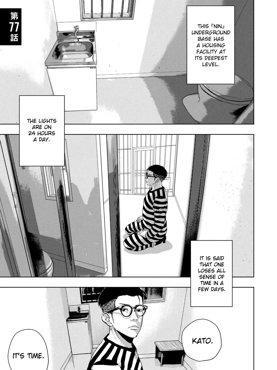 Under Ninja Zinmanga X Chapter 77 Page 1