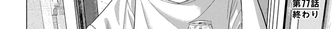 Under Ninja Zinmanga X Chapter 77 Page 34