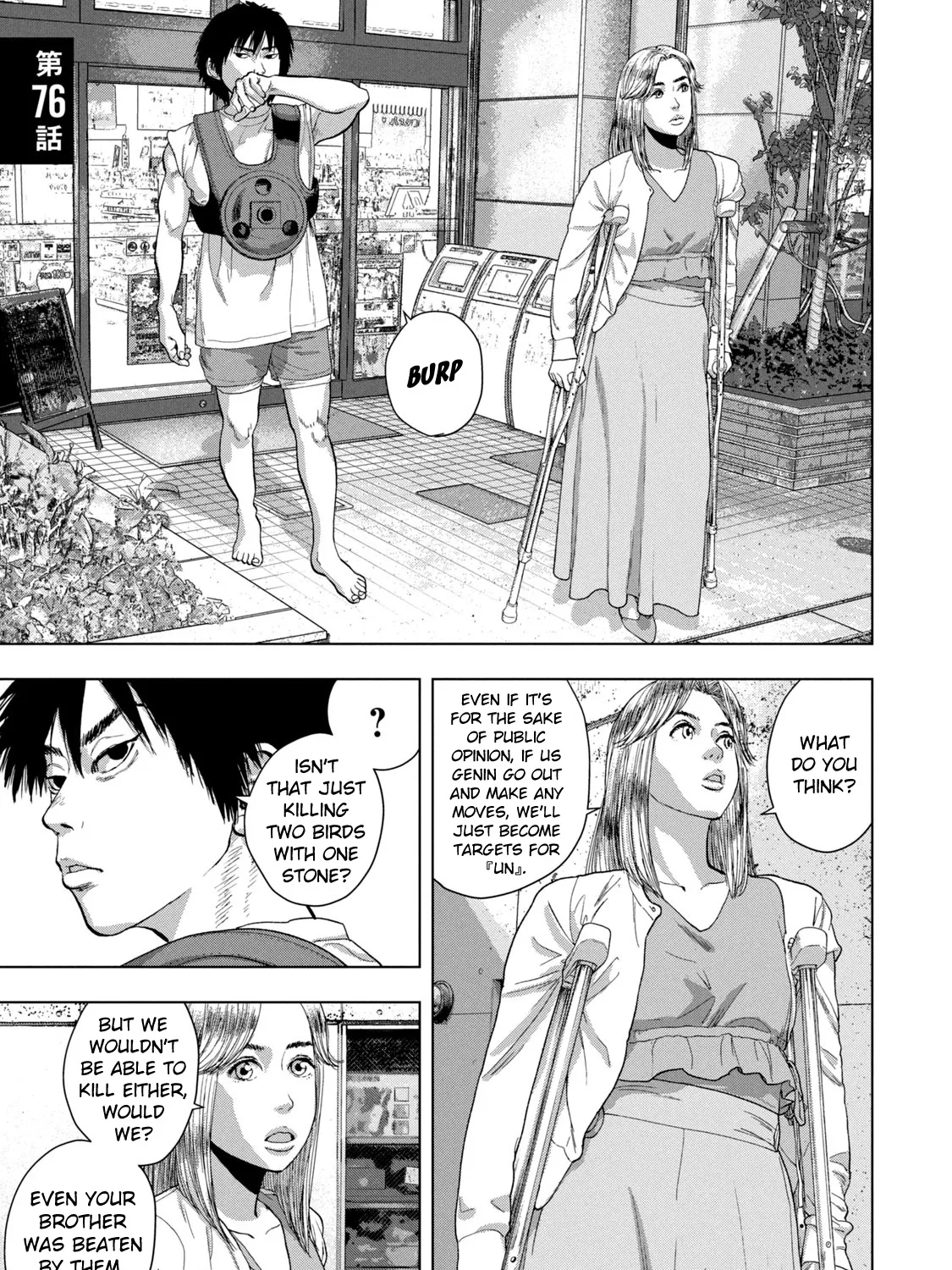 Under Ninja Zinmanga X Chapter 76 Page 1