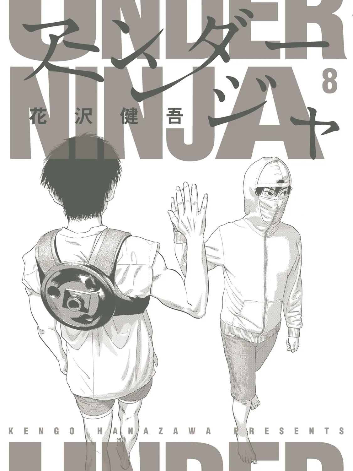 Under Ninja Zinmanga X Chapter 72.5 Page 7