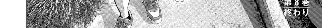 Under Ninja Zinmanga X Chapter 72 Page 38