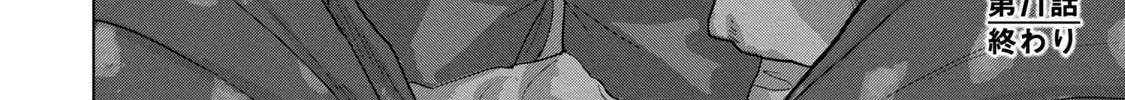 Under Ninja Zinmanga X Chapter 71 Page 40