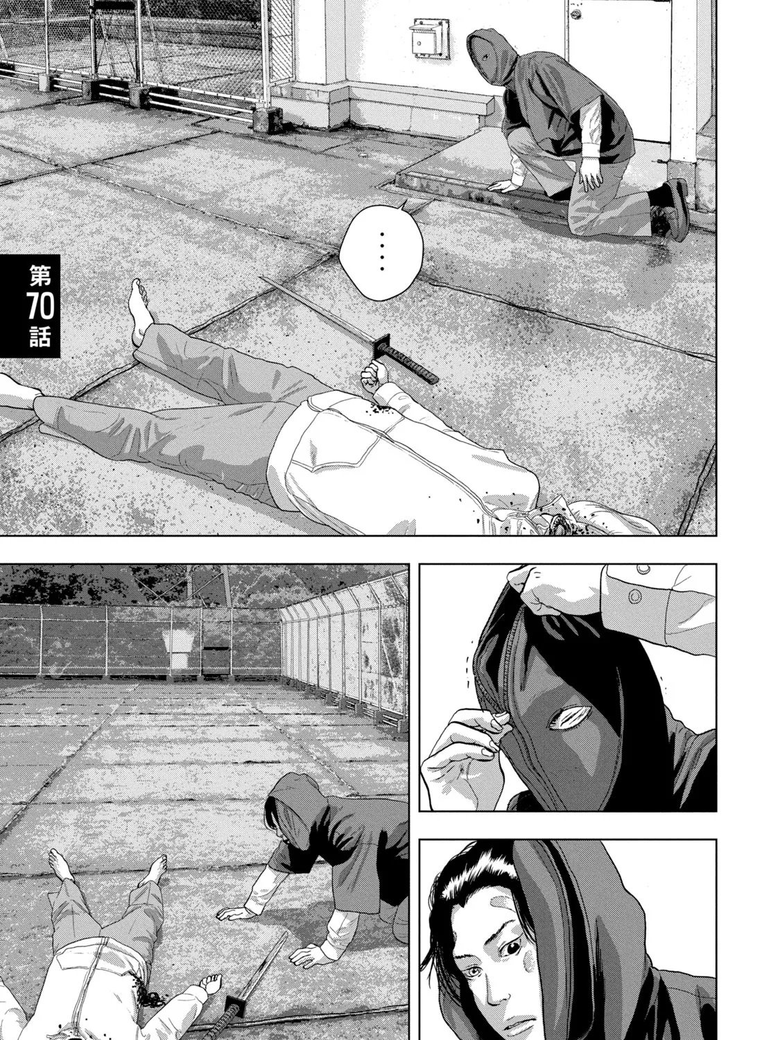 Under Ninja Zinmanga X Chapter 70 Page 1