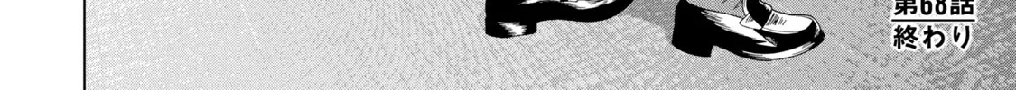 Under Ninja Zinmanga X Chapter 68 Page 36