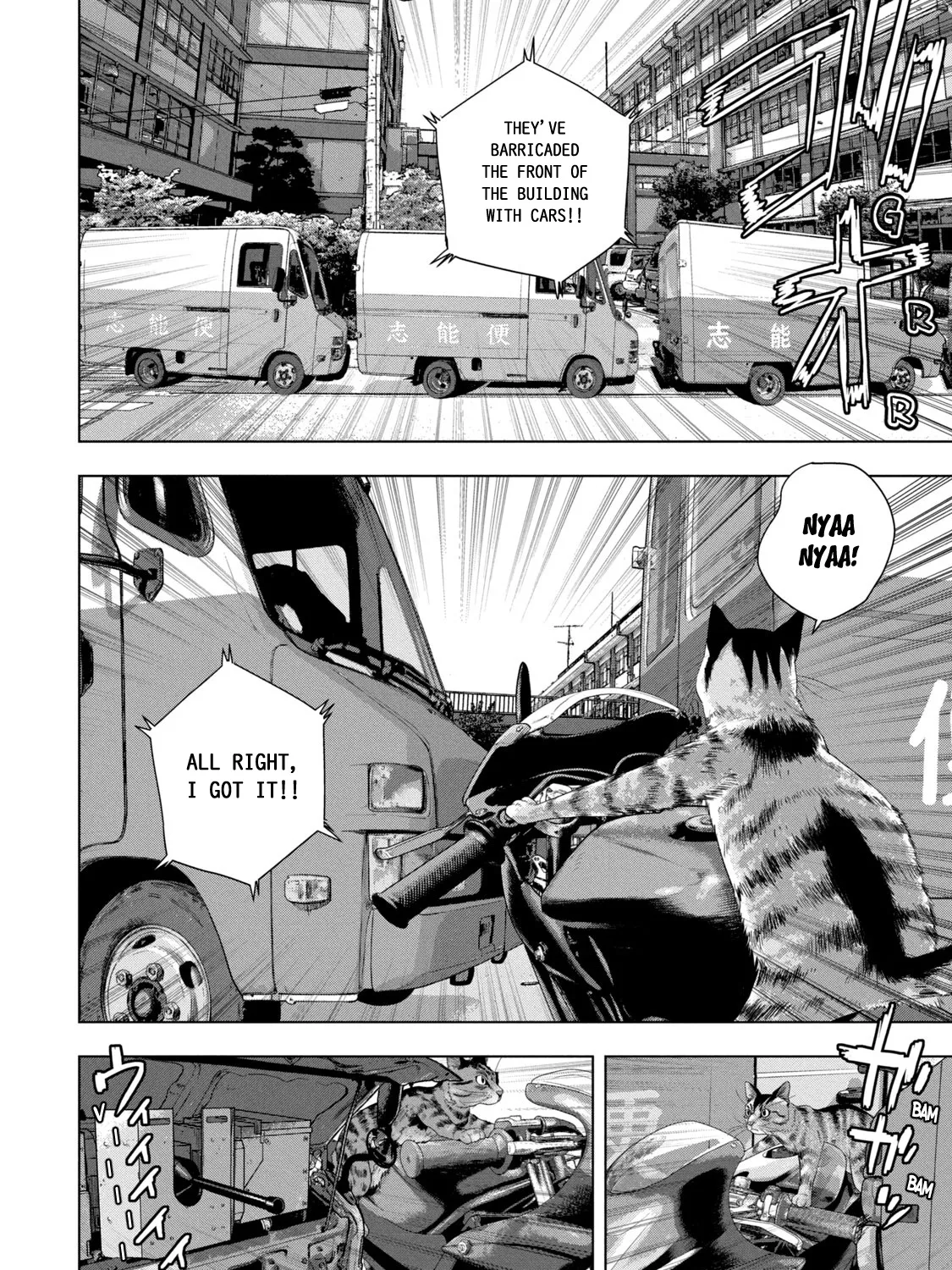 Under Ninja Zinmanga X Chapter 66 Page 3