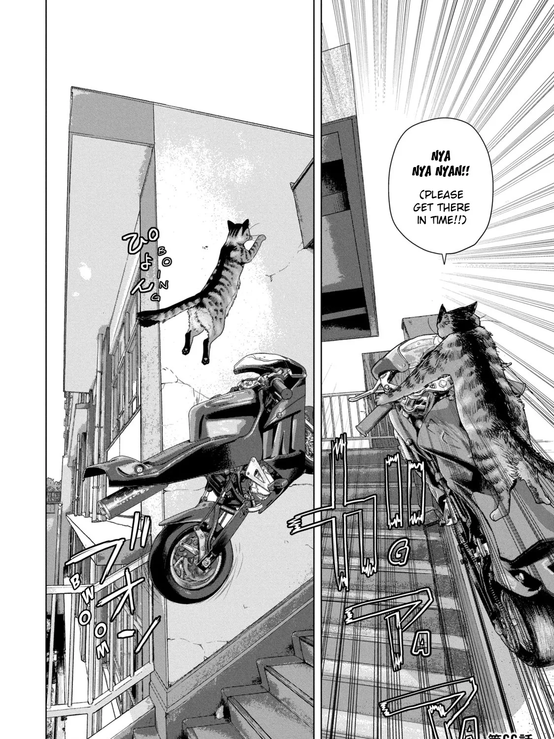 Under Ninja Zinmanga X Chapter 66 Page 37