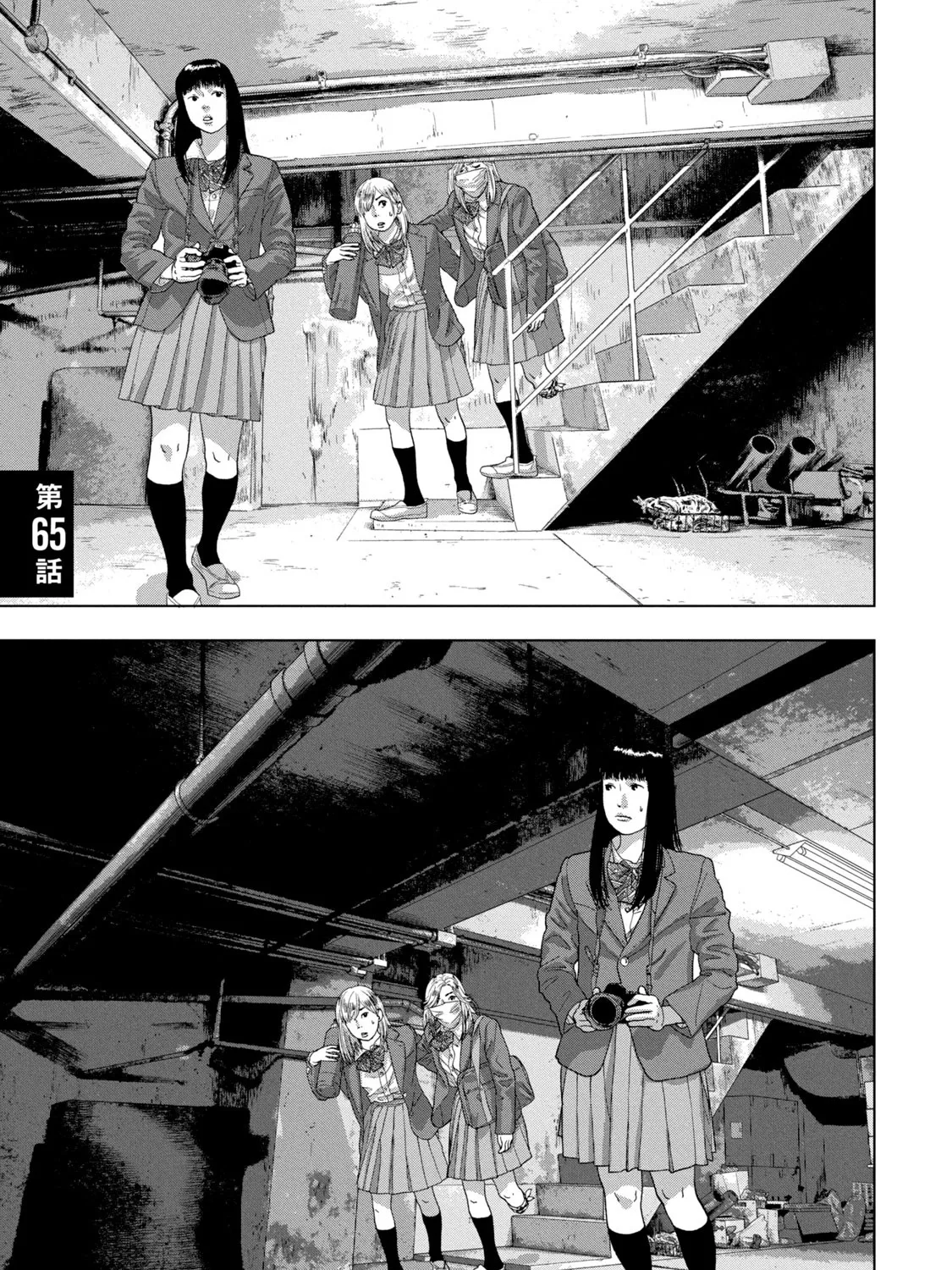 Under Ninja Zinmanga X Chapter 65 Page 1