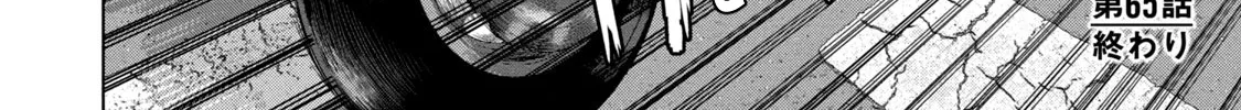 Under Ninja Zinmanga X Chapter 65 Page 38