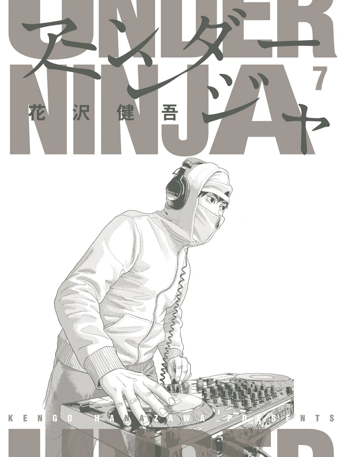Under Ninja Zinmanga X Chapter 63.5 Page 3