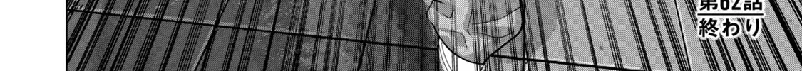 Under Ninja Zinmanga X Chapter 62 Page 40
