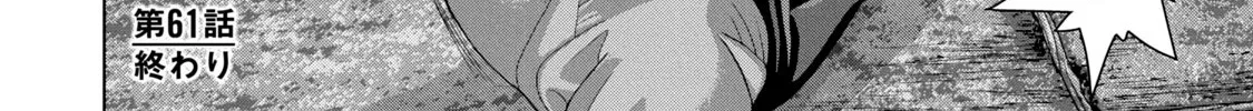 Under Ninja Zinmanga X Chapter 61 Page 36