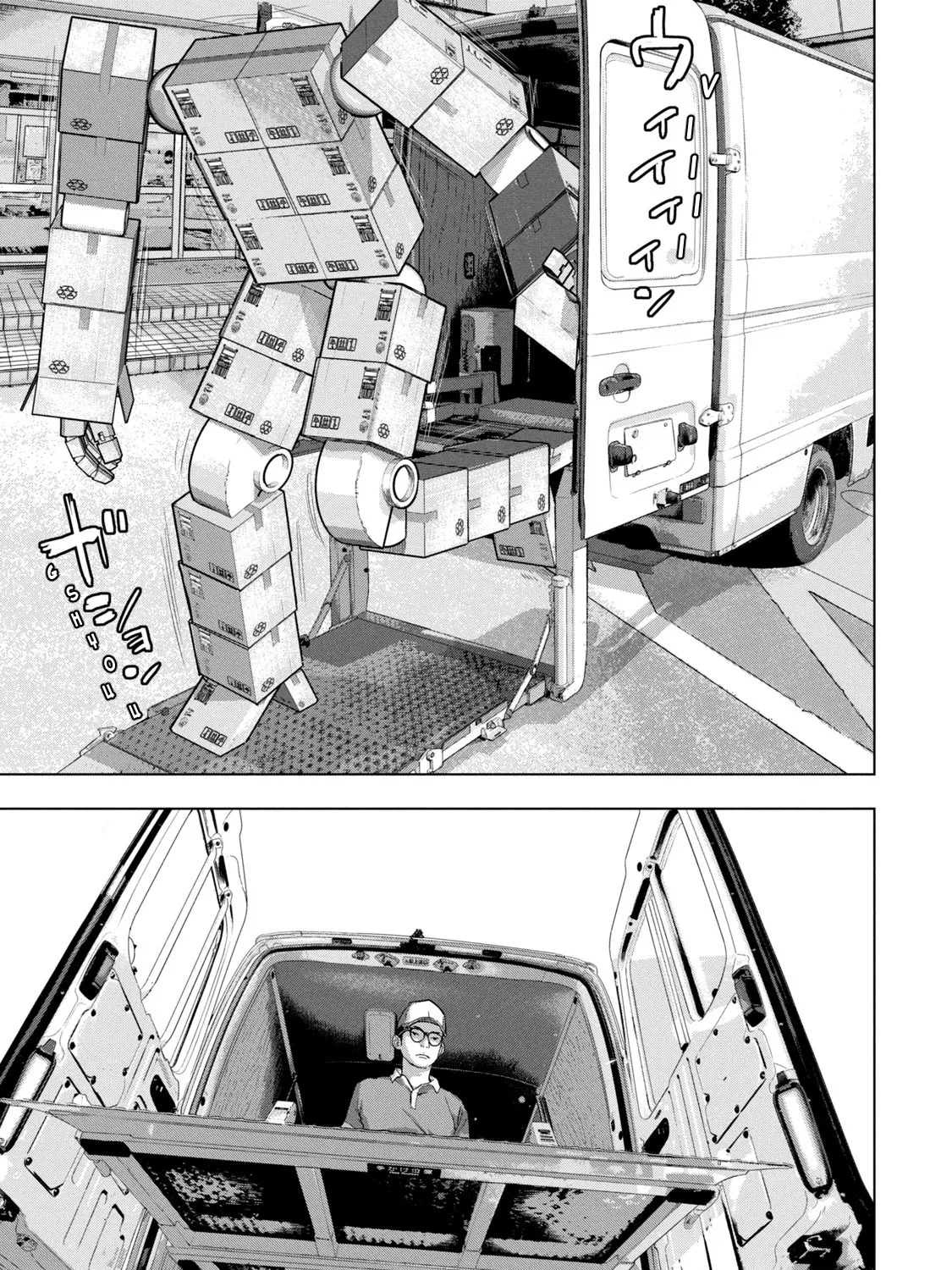 Under Ninja Zinmanga X Chapter 59 Page 9