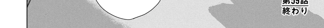 Under Ninja Zinmanga X Chapter 59 Page 34