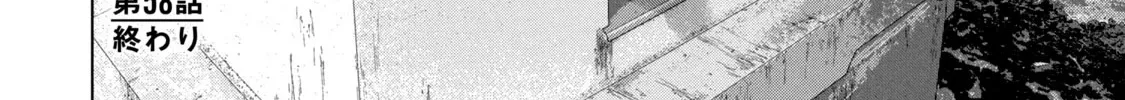 Under Ninja Zinmanga X Chapter 58 Page 40