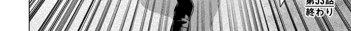 Under Ninja Zinmanga X Chapter 53 Page 38