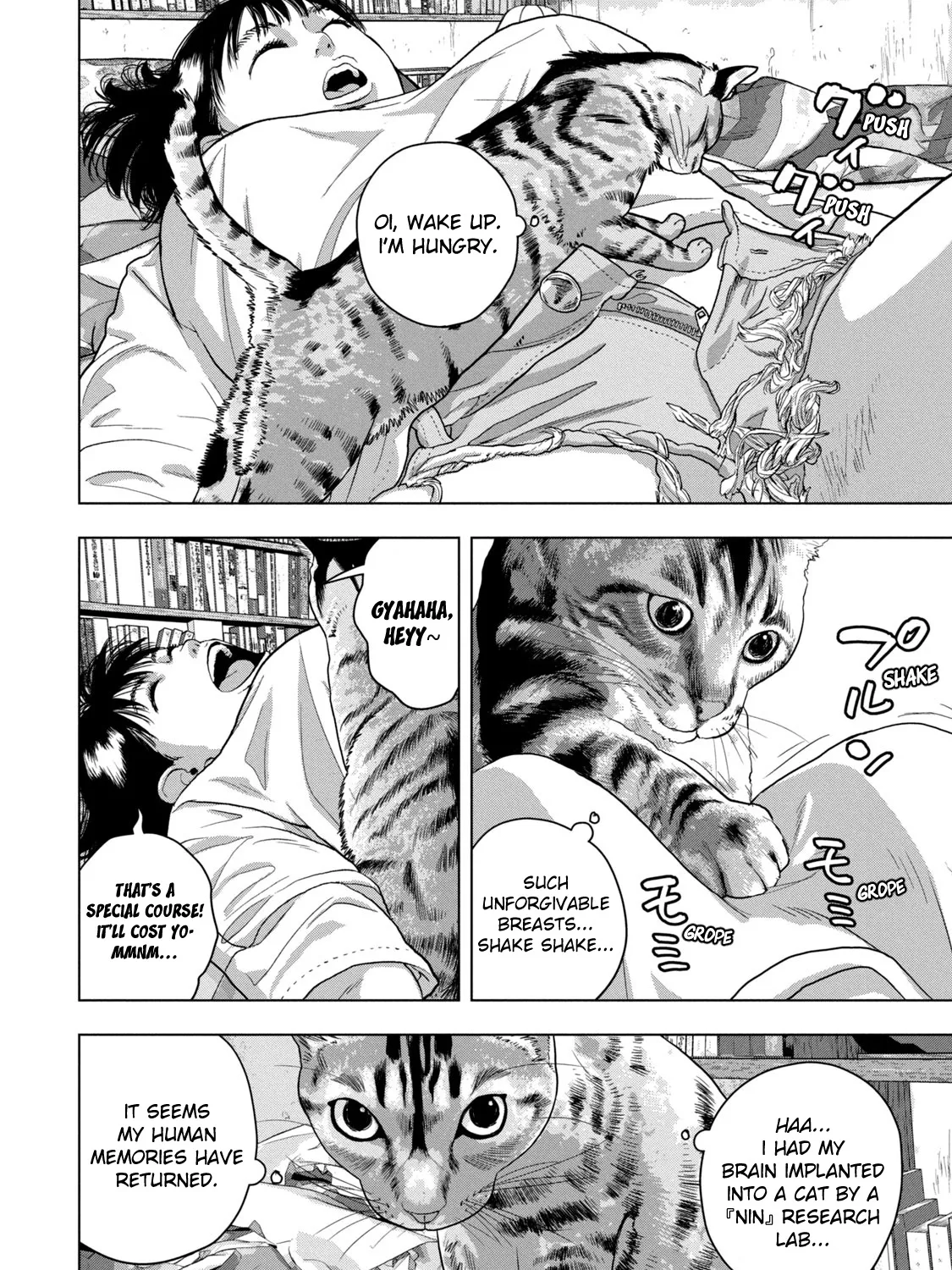 Under Ninja Zinmanga X Chapter 51 Page 3