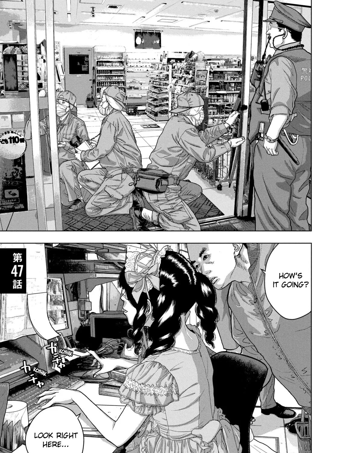 Under Ninja Zinmanga X Chapter 47 Page 1
