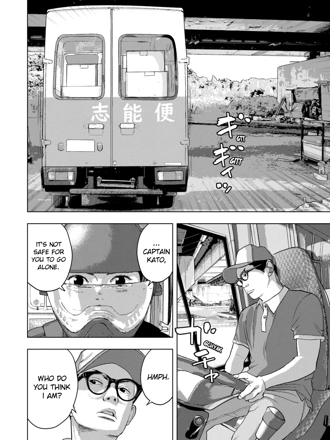 Under Ninja Zinmanga X Chapter 47 Page 11