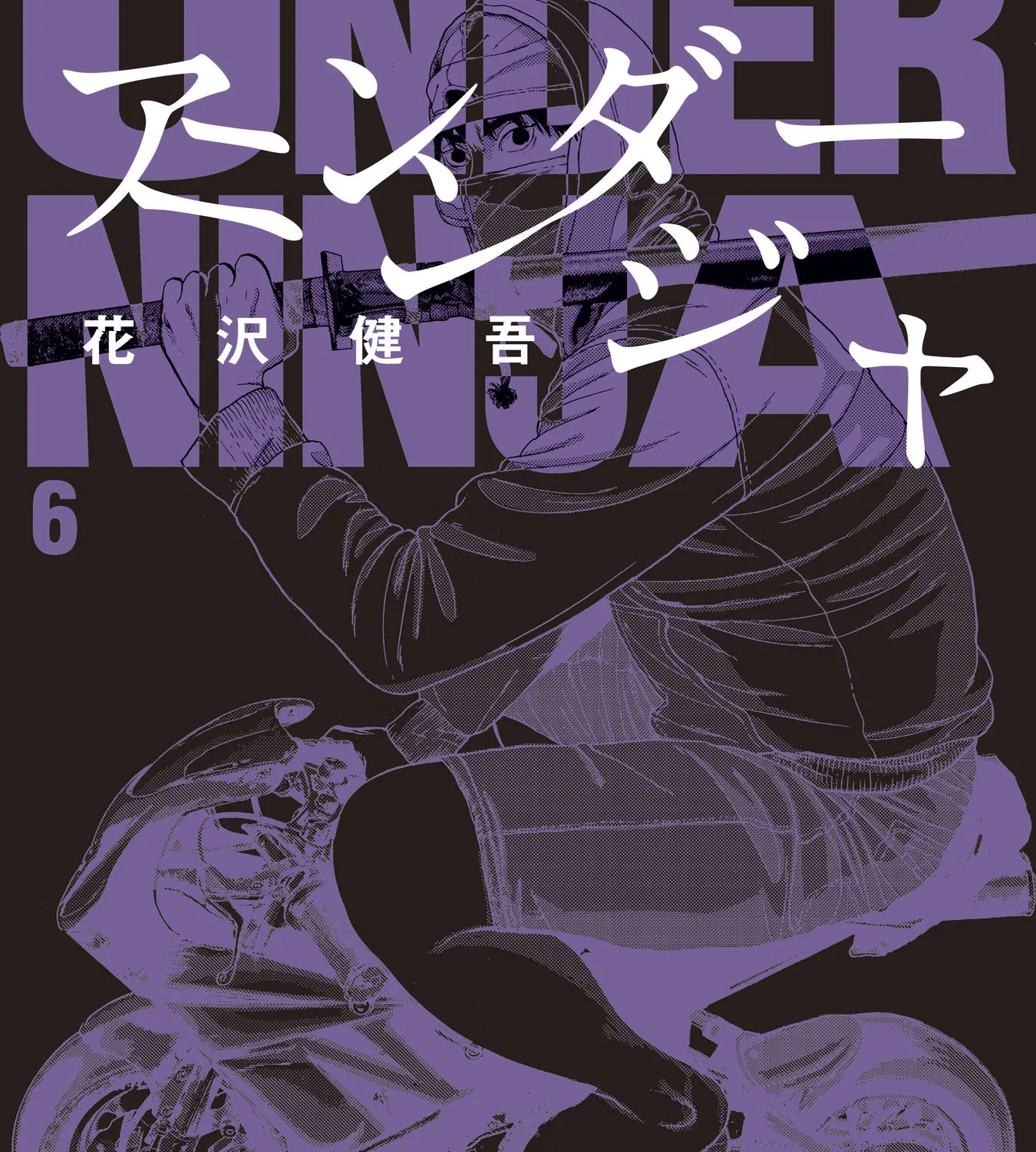 Under Ninja Zinmanga X Chapter 46 Page 1