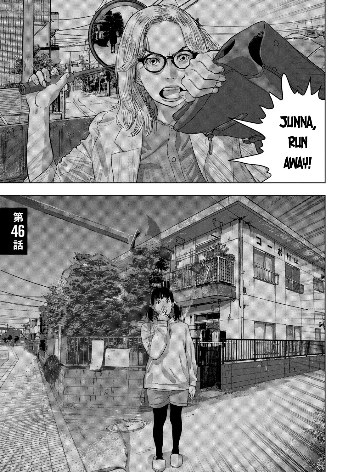 Under Ninja Zinmanga X Chapter 46 Page 3