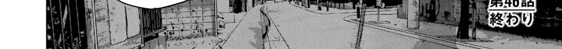 Under Ninja Zinmanga X Chapter 46 Page 40