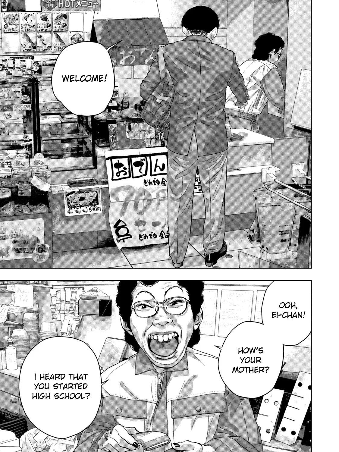 Under Ninja Zinmanga X Chapter 44 Page 13