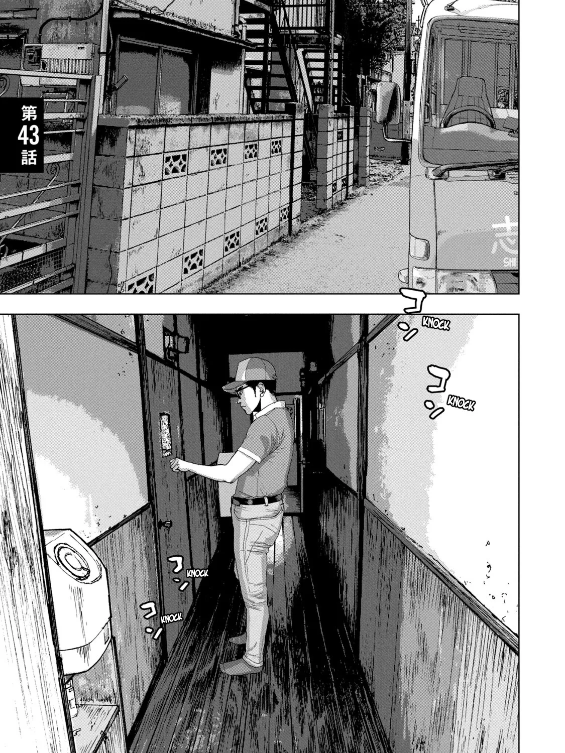 Under Ninja Zinmanga X Chapter 43 Page 1
