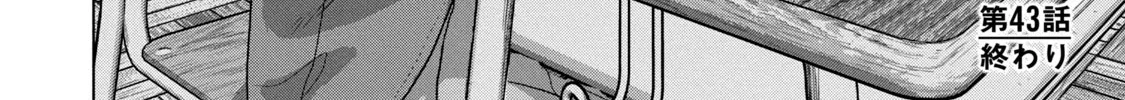 Under Ninja Zinmanga X Chapter 43 Page 40