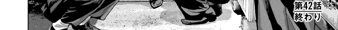 Under Ninja Zinmanga X Chapter 42 Page 40