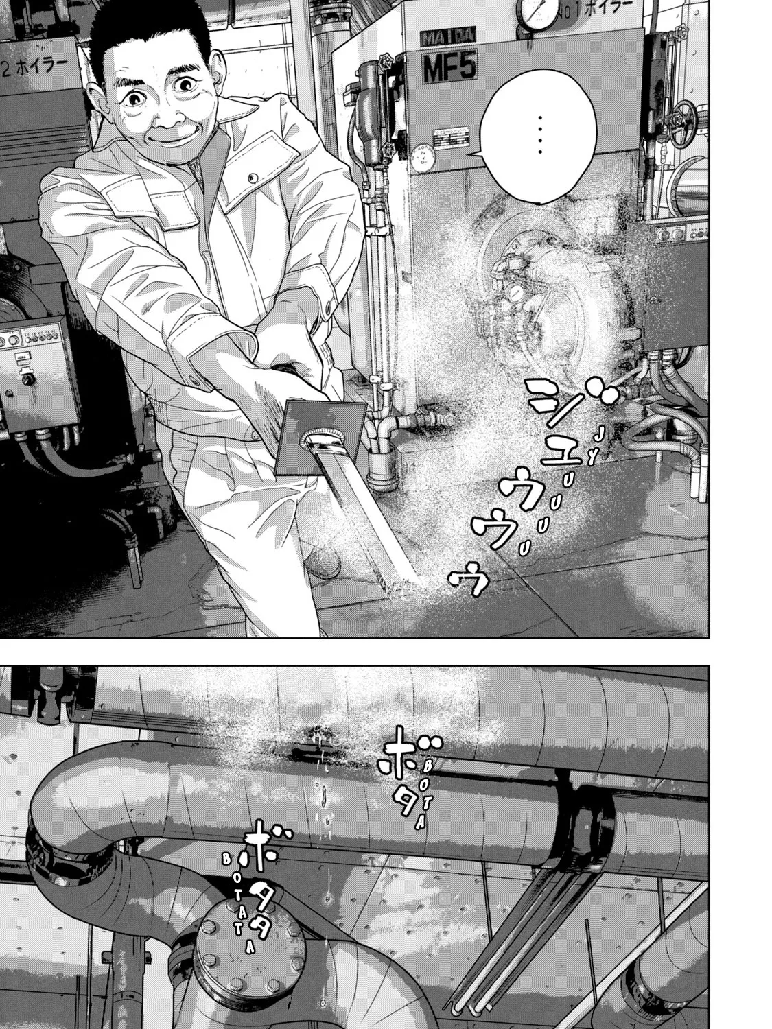 Under Ninja Zinmanga X Chapter 40 Page 25