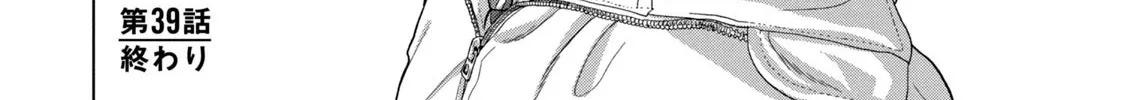 Under Ninja Zinmanga X Chapter 39 Page 34