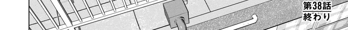 Under Ninja Zinmanga X Chapter 38 Page 36