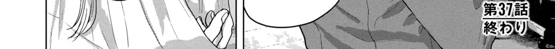 Under Ninja Zinmanga X Chapter 37 Page 42