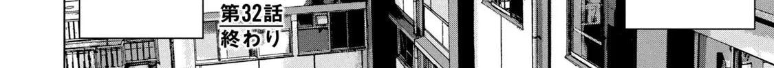 Under Ninja Zinmanga X Chapter 32 Page 38