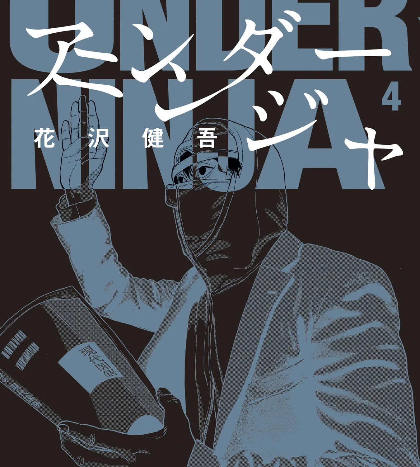 Under Ninja Zinmanga X Chapter 28 Page 1