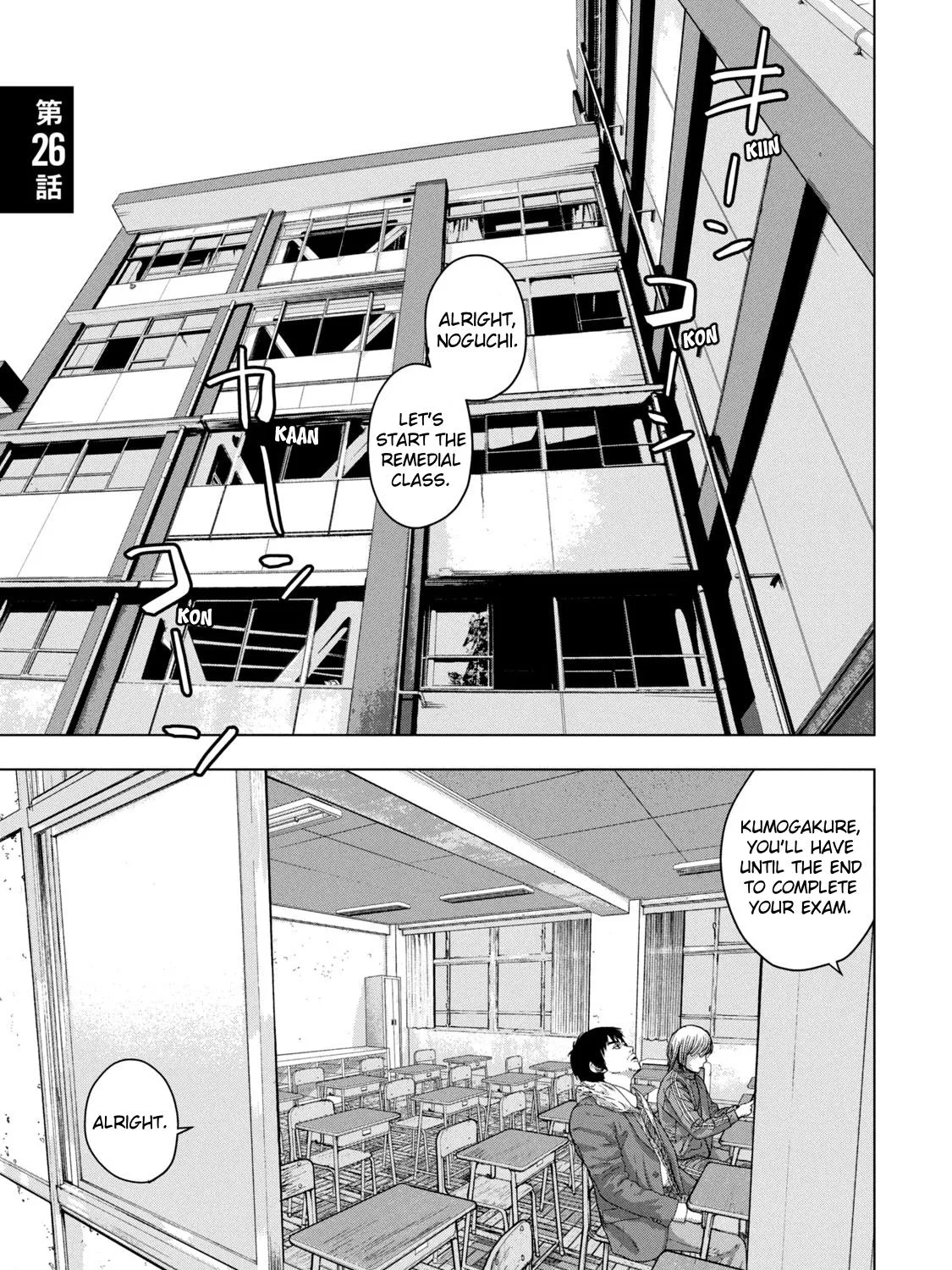 Under Ninja Zinmanga X Chapter 26 Page 1